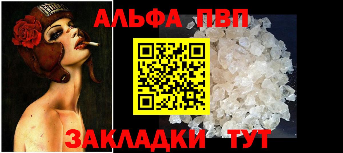 Alpha-PVP Crystall Кумертау