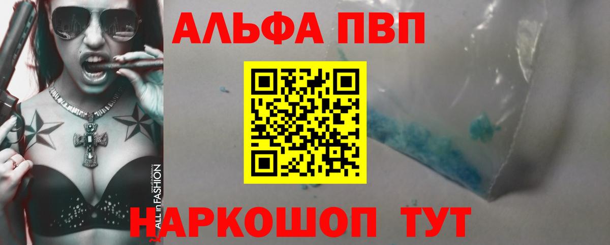 Альфа ПВП Crystall  Вход с VPN  APVP СК КРИС  Кумертау 
