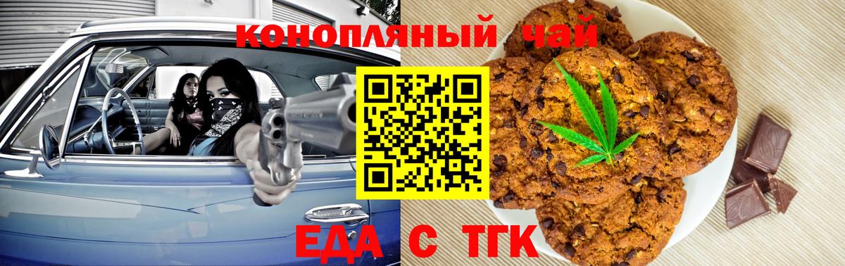 Cannafood марихуана Кумертау