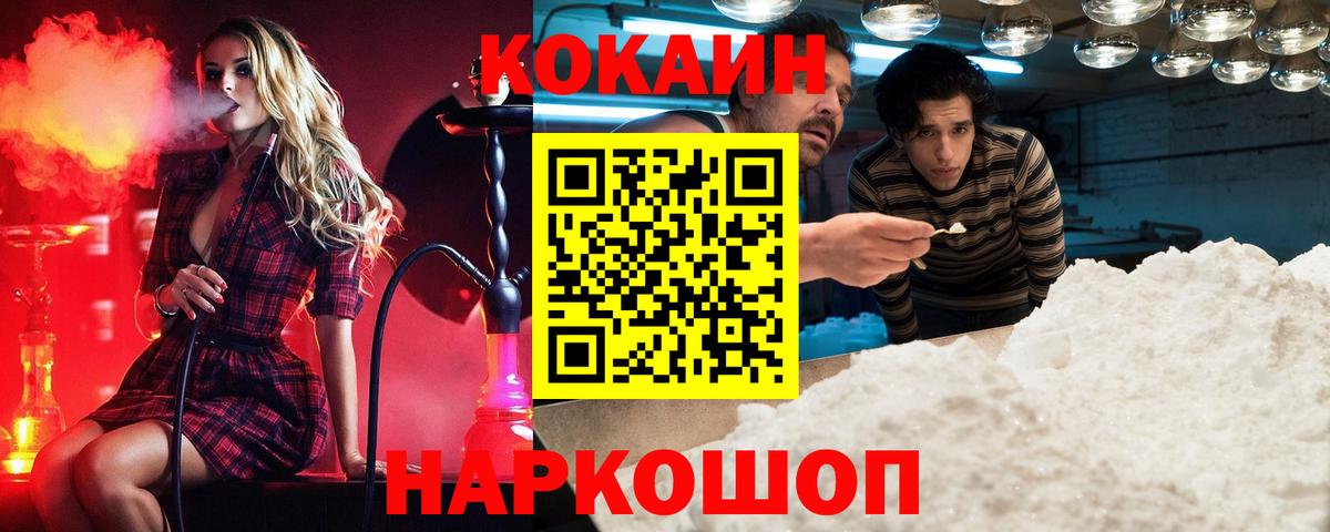 Cocaine Боливия Кумертау