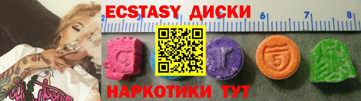 ЭКСТАЗИ 300 mg  Вход с VPN  Ecstasy 280мг  Кумертау 