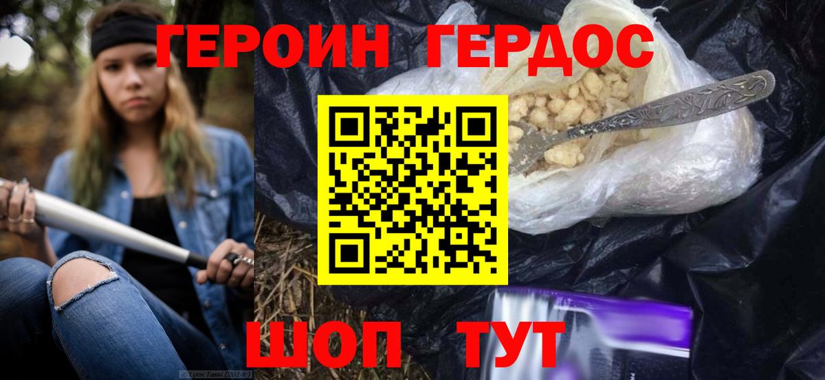 Кумертау  ГЕРОИН гречка  ГЕРОИН  Вход с VPN 