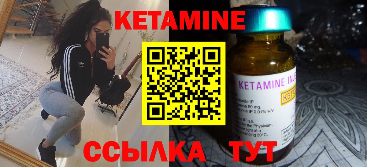 КЕТАМИН ketamine Кумертау