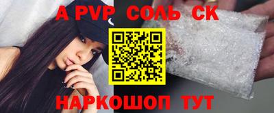 соль курить ск Донецк