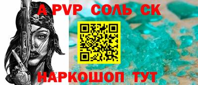 соль курить ск Донецк
