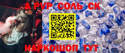 соль курить ск Донецк