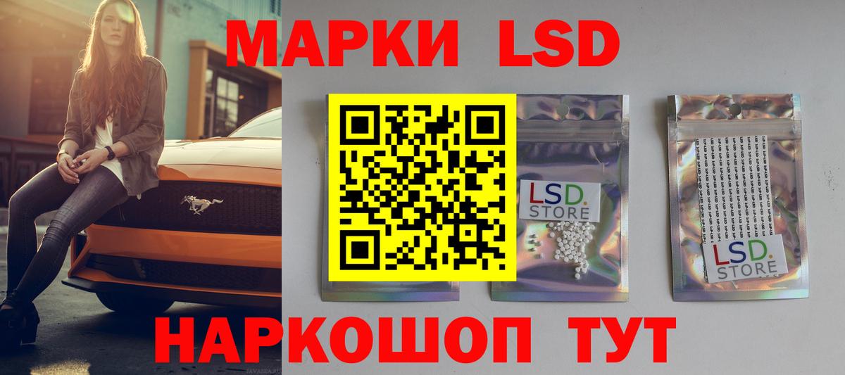 ЛСД экстази кислота Кумертау