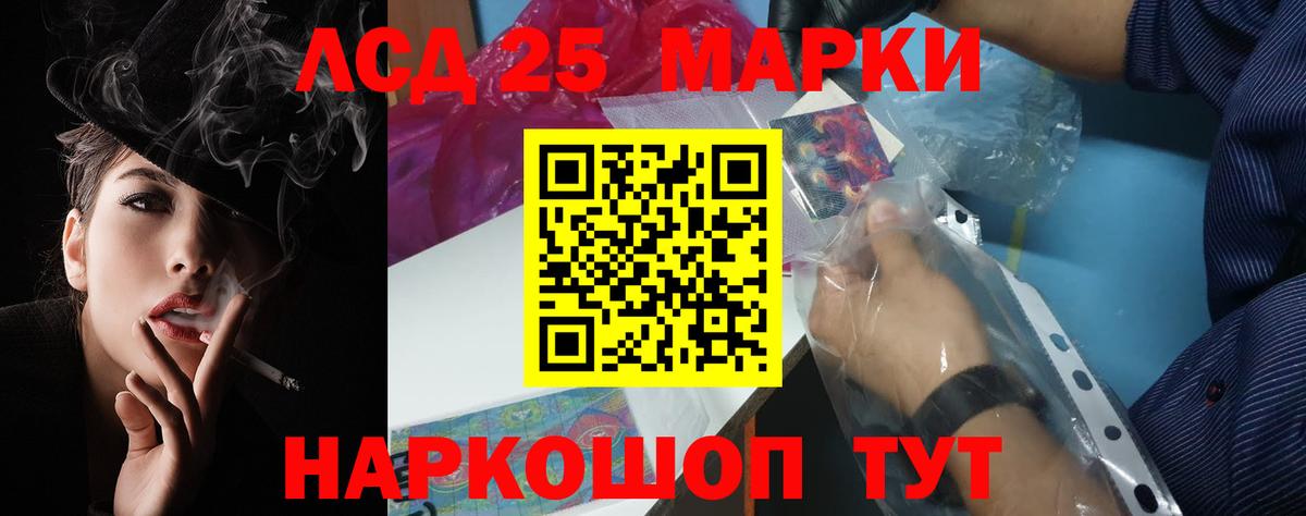 Лсд 25 экстази кислота  ЛСД экстази ecstasy  Вход с VPN  Кумертау 