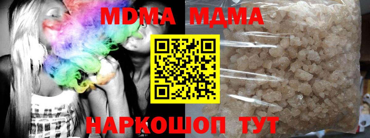Кумертау  МДМА VHQ  МДМА  Вход с VPN 