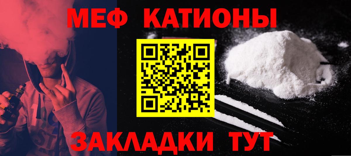 Меф мяу мяу кристаллы Кумертау