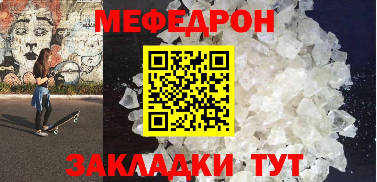 Кумертау  МЯУ-МЯУ  Вход с VPN  МЯУ-МЯУ мука 