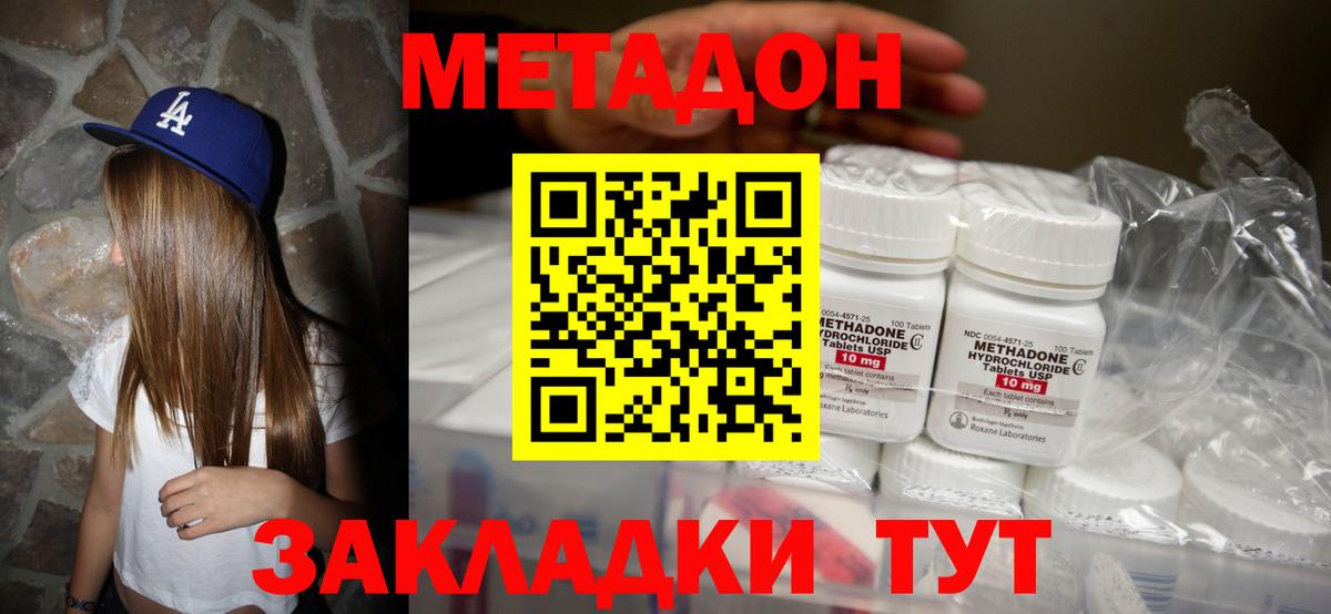 Кумертау  МЕТАДОН кристалл  ОМГ ОМГ вход  Вход с VPN  Метадон VHQ 