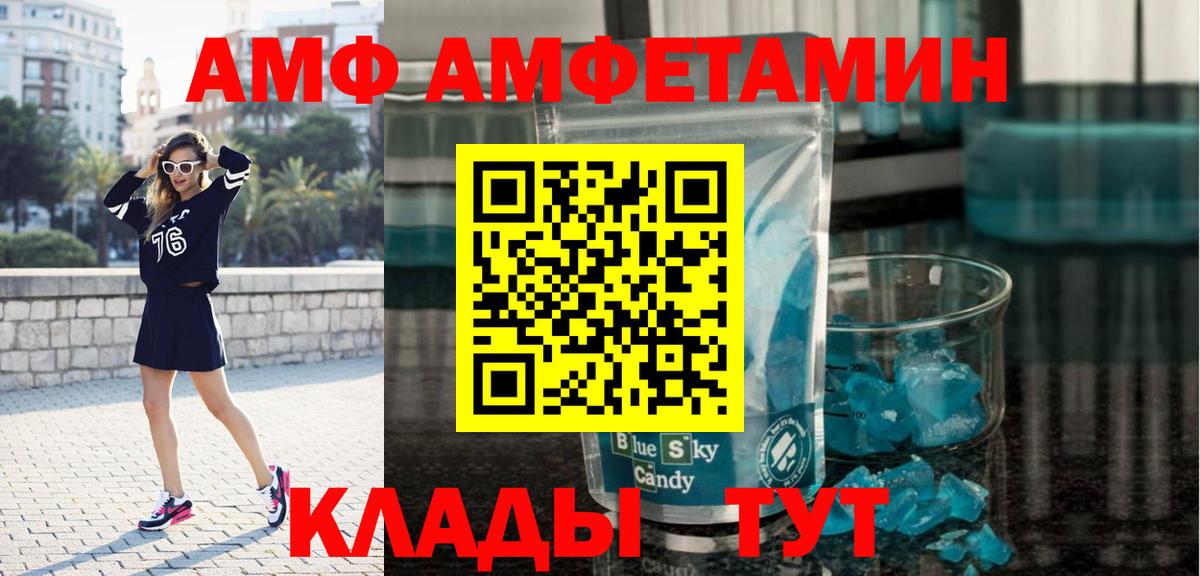 Кумертау  МЕТАМФЕТАМИН Декстрометамфетамин 99.9%  Вход с VPN 