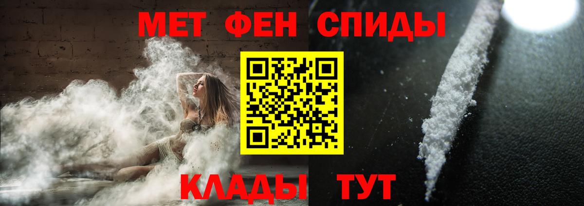 МЕТАМФЕТАМИН кристалл Кумертау