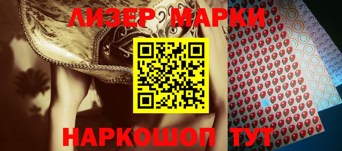 Марки NBOMe 1,5мг  Марки NBOMe 1,5мг  Кумертау  Наркотические марки  Вход с VPN 