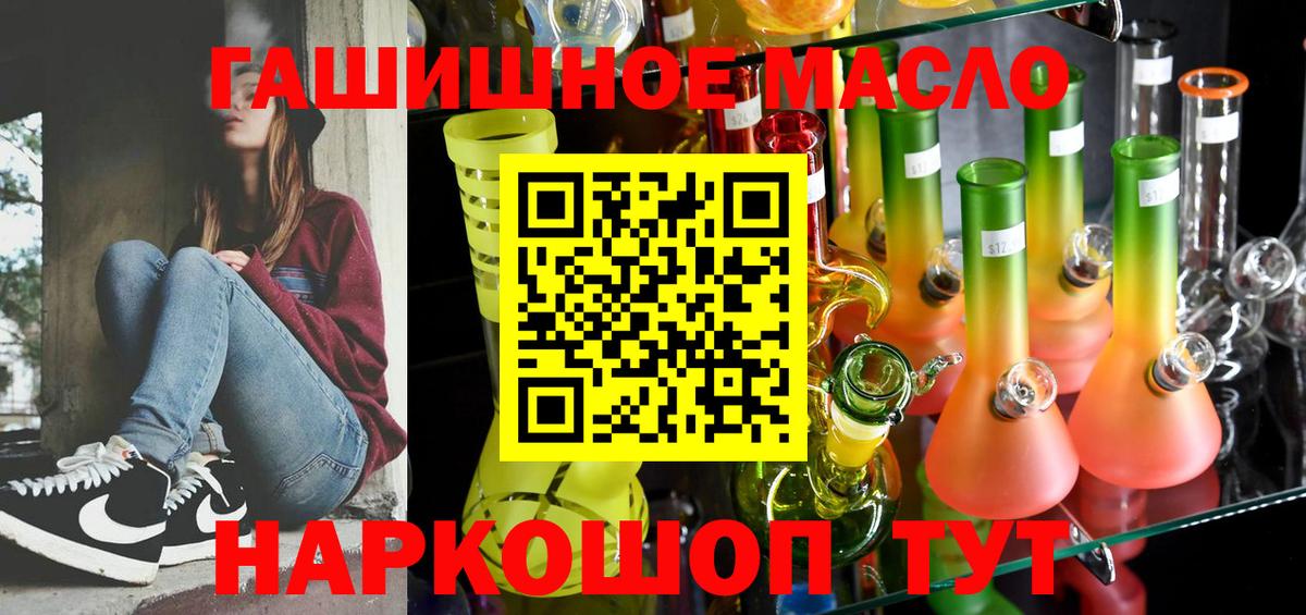 Кумертау  Дистиллят ТГК гашишное масло  Вход с VPN  Дистиллят ТГК жижа 